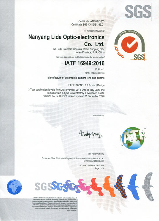 IATF16949證書 車載鏡頭鏡片、棱鏡（英文）